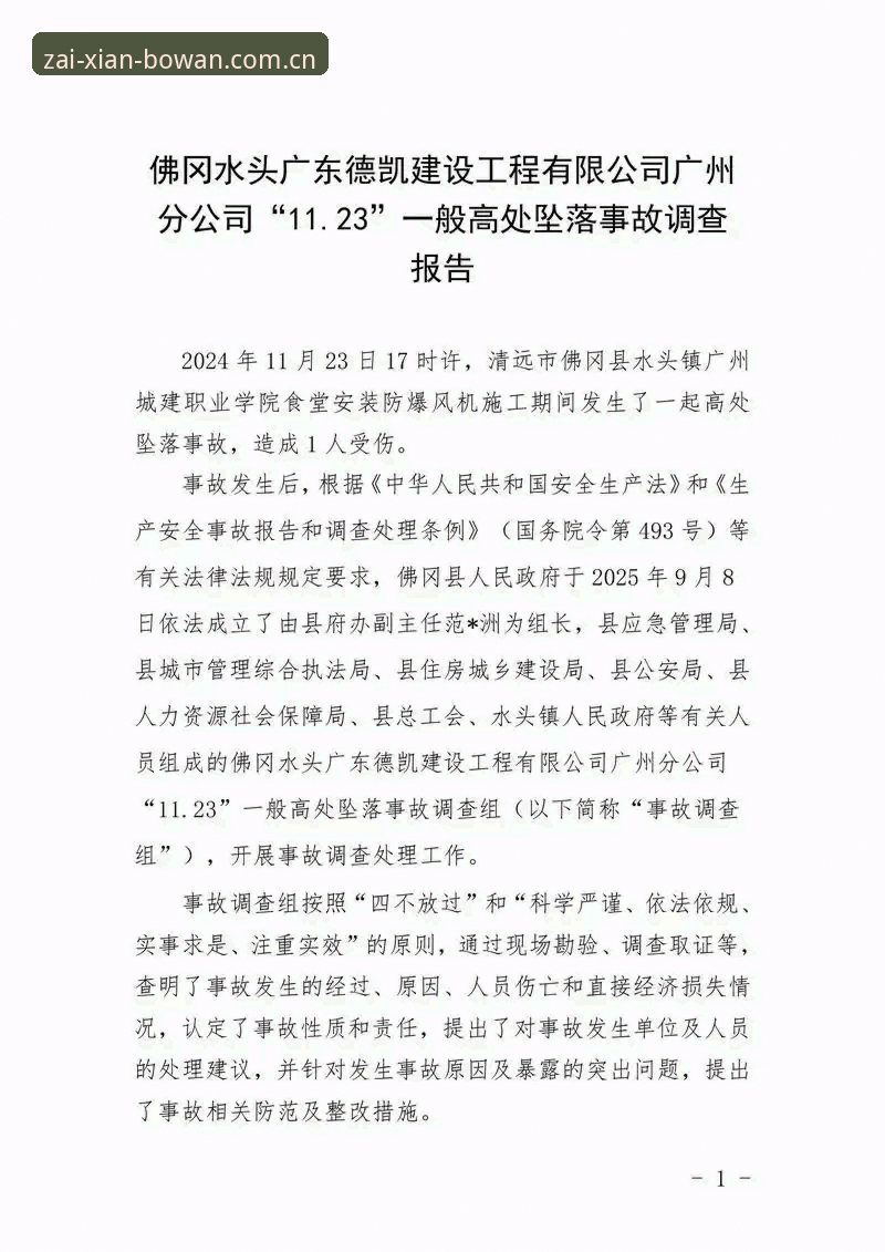 博万体育安装失败问题全面解析：从下载障碍到成功运行的深度分析